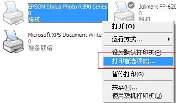 打印機怎么設置紙張