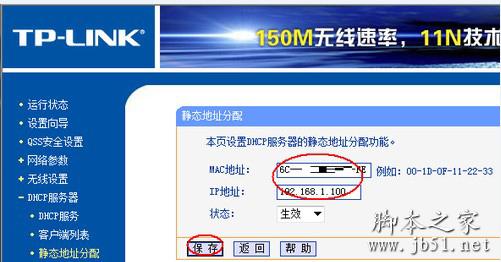 路由器限制網速的方法