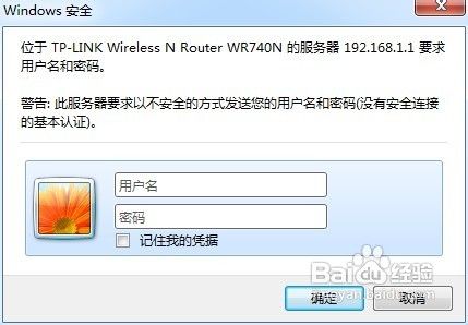 路由器靜態ip怎么設置