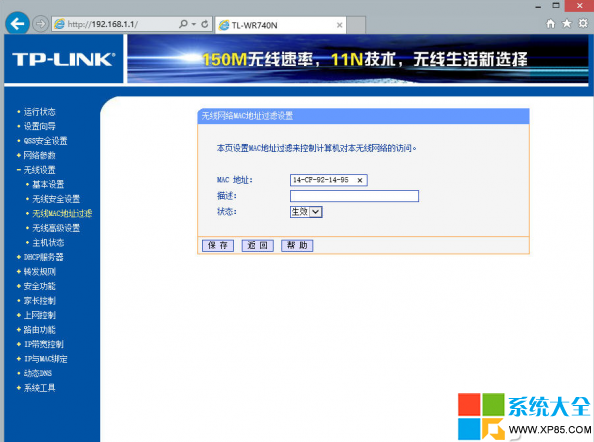 不設密碼讓無線網絡安全的辦法