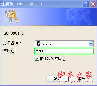 寬帶路由器設置