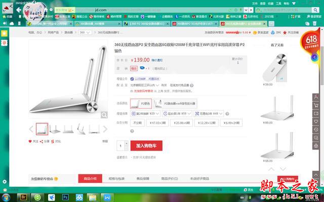 差10元 百元路由榮耀路由X1增強(qiáng)版與360路由P2 誰更強(qiáng)