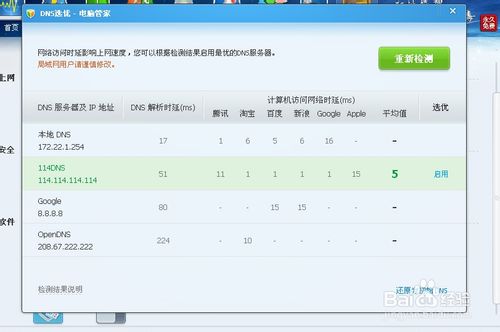 寬帶路由器DNS已被惡意篡改怎么辦