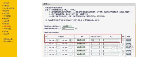 怎么通過路由器限制網(wǎng)絡(luò)速度