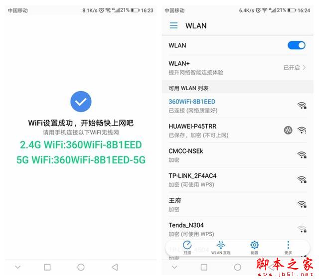 差10元 百元路由榮耀路由X1增強(qiáng)版與360路由P2 誰更強(qiáng)