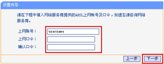 192.168.1.253路由器Router模式下上網帳號和密碼設置