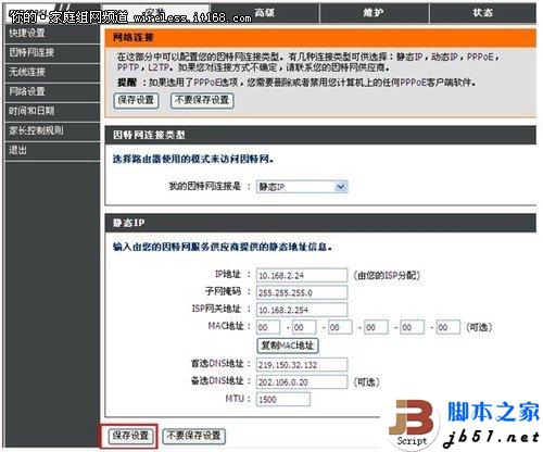 圖文教程：D-Link云路由基本設(shè)置