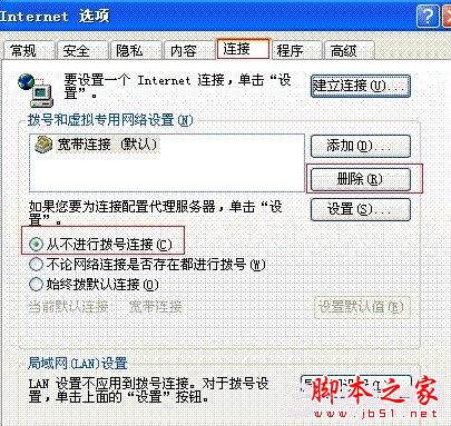 Internet連接設置