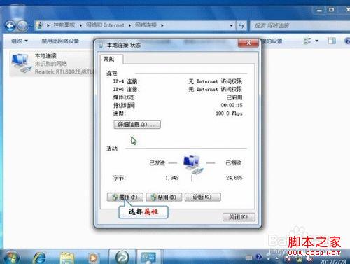 tplink無線路由器在win7系統下怎樣設置寬帶上網