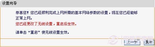 fast無線路由器設置