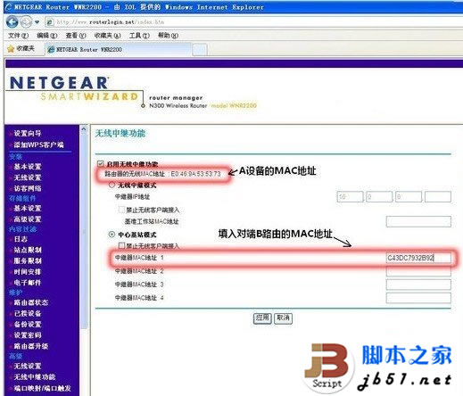 無線路由器中繼設(shè)置詳解圖