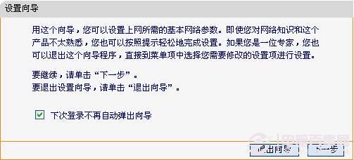 fast無線路由器設置