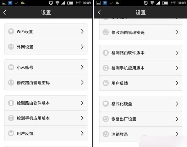 APP升級小米路由器固件