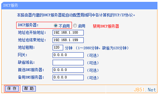 關(guān)閉副路由器B的DHCP服務(wù)器