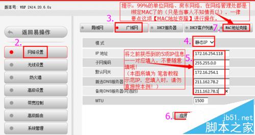 BL-D9103【單位固定IP】設(shè)置教程―XP系統(tǒng)
