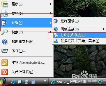 打印機怎么設置紙張