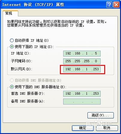 192.168.1.253 打不開怎么辦