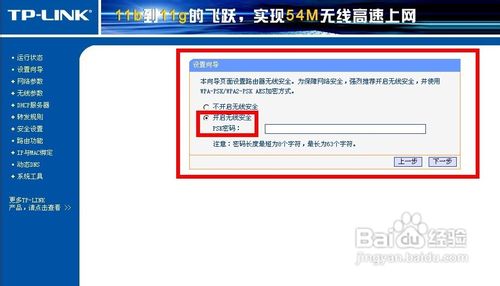 怎么裝無線路由器