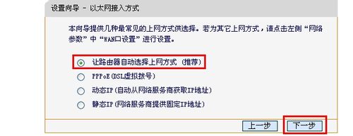 無線路由器如何設置wifi、進行無線本地上網連接