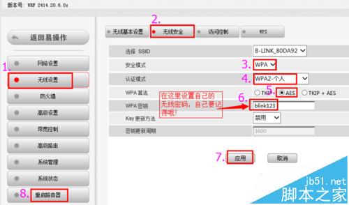 BL-D9103【單位固定IP】設(shè)置教程―XP系統(tǒng)