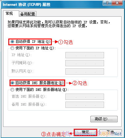 xp系統下設置自動獲取ip地址