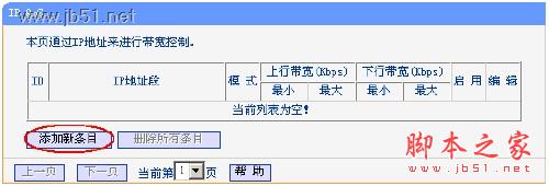 qos怎么樣設(shè)置