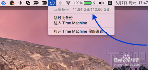小米路由器Mac備份怎么用