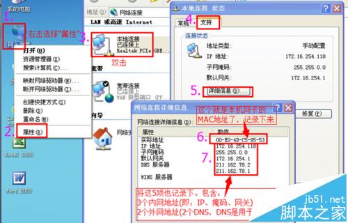 BL-D9103【單位固定IP】設(shè)置教程―XP系統(tǒng)