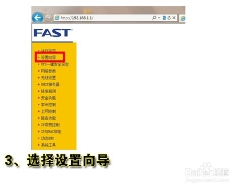 怎么設(shè)置無線路由器wifi 無線路由器設(shè)置方法