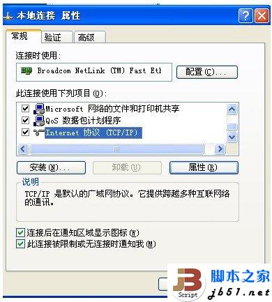 圖文教程：D-Link云路由基本設(shè)置