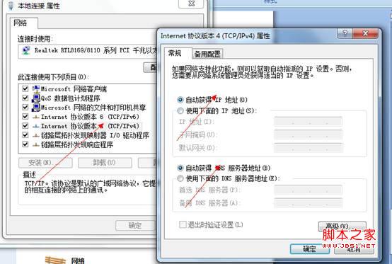 圖解win7怎么設置路由器