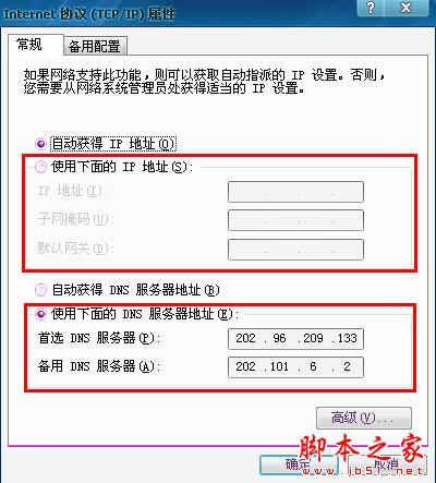 臺(tái)式機(jī)如何無線上網(wǎng)? - 武林網(wǎng) - 