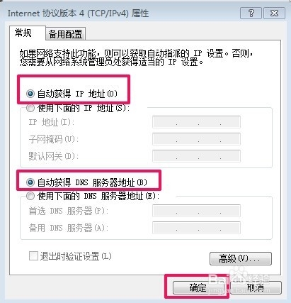 192.168.1.1路由器進不去怎么辦