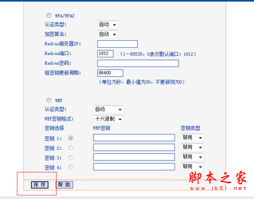怎么修改wifi的密碼