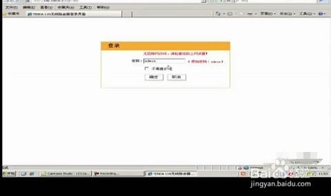 騰達路由器w311r如何進行ADSL(PPPOE)連接
