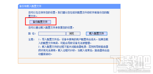 怎么還原路由器設置