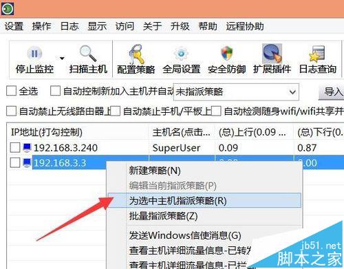 路由器限速方法 怎么查看路由器連接設備的信息