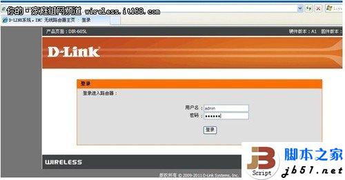 圖文教程：D-Link云路由基本設(shè)置