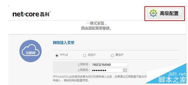 磊科無線路由器怎么設置IP地址過濾