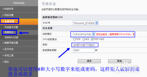 怎么關閉路由器的無線功能