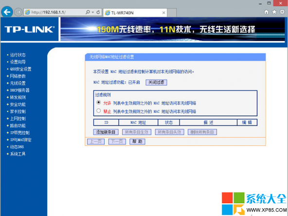 不設密碼讓無線網絡安全的辦法