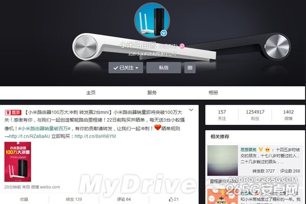 小米路由器銷量曝光：居然這么多？