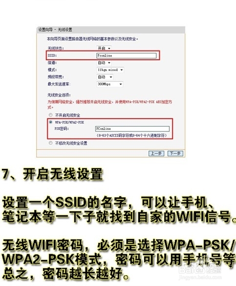怎么設(shè)置無線路由器wifi 無線路由器設(shè)置方法