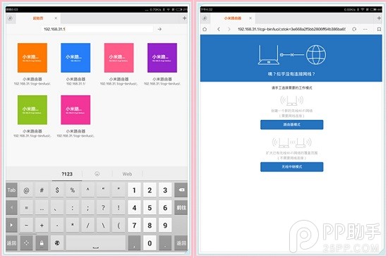 【配件】小米路由器mini超小白級聯網設置教程