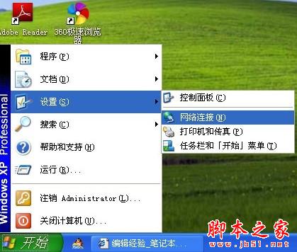 筆記本如何設(shè)置鏈接無線網(wǎng)絡(luò)? - 武林網(wǎng) - 