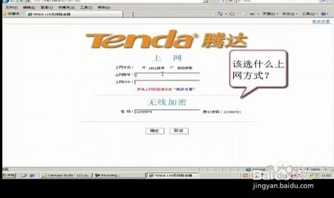 騰達路由器w311r如何進行ADSL(PPPOE)連接