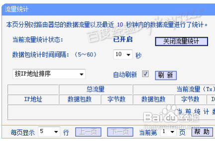 路由器怎么設置網速