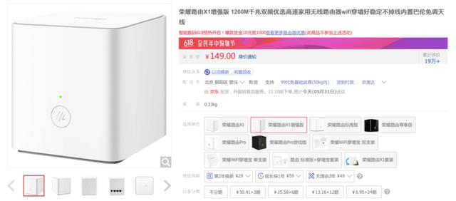 差10元 百元路由榮耀路由X1增強(qiáng)版與360路由P2 誰更強(qiáng)