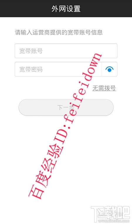 小米路由器怎么設(shè)置
