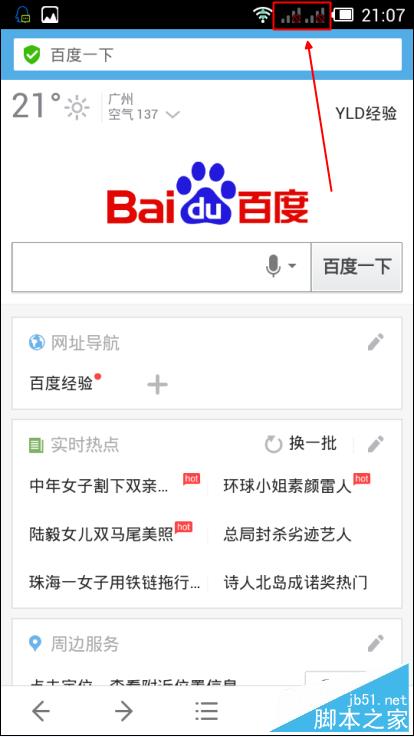 如何將WiFi信號隱藏防止別人用萬能鑰匙蹭wifi